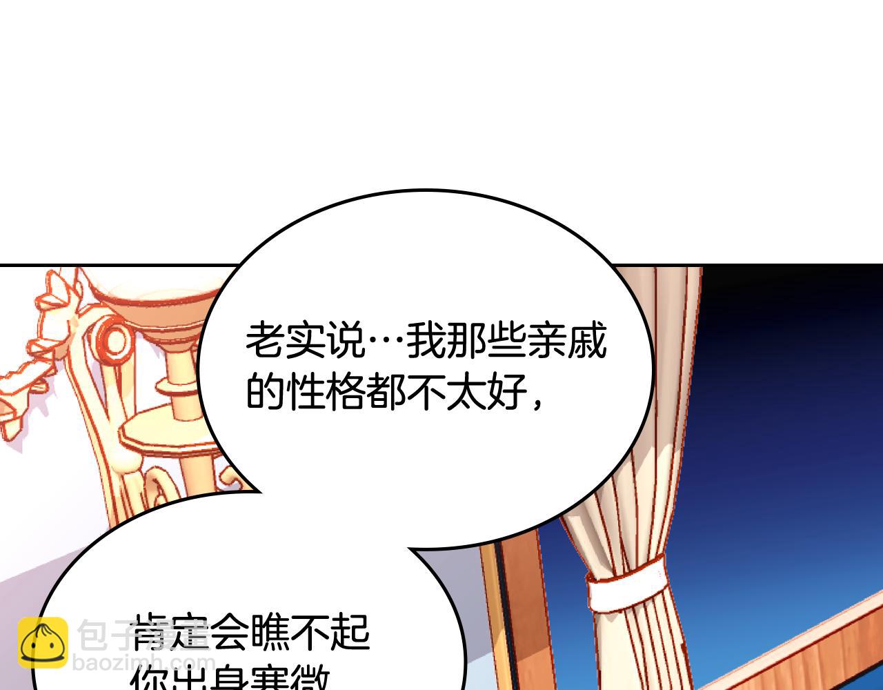 第17话 婚后能亲亲吗？(1/4)-第17话