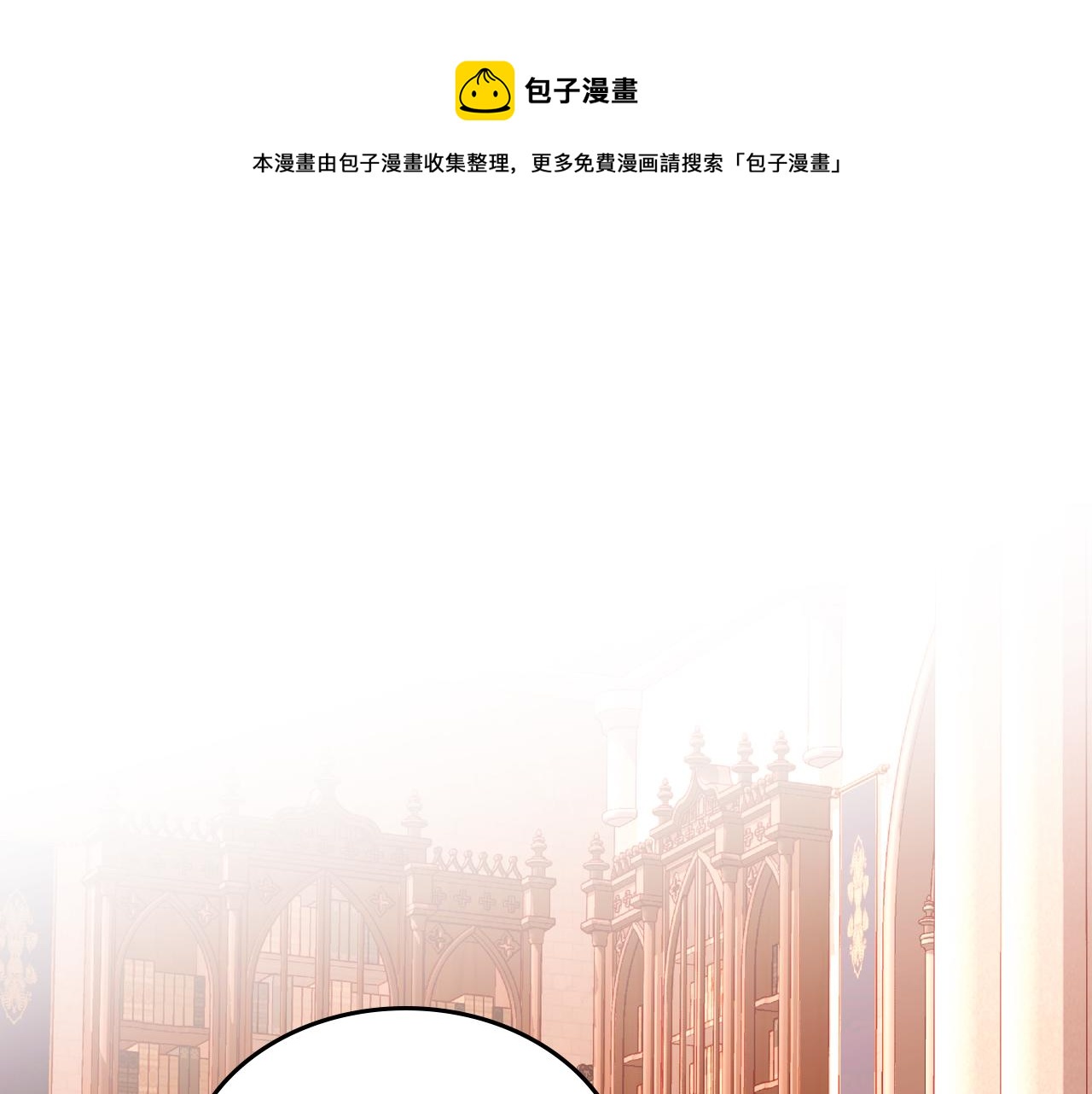 第19话 你为什么抱着我？！(1/4)-第19话