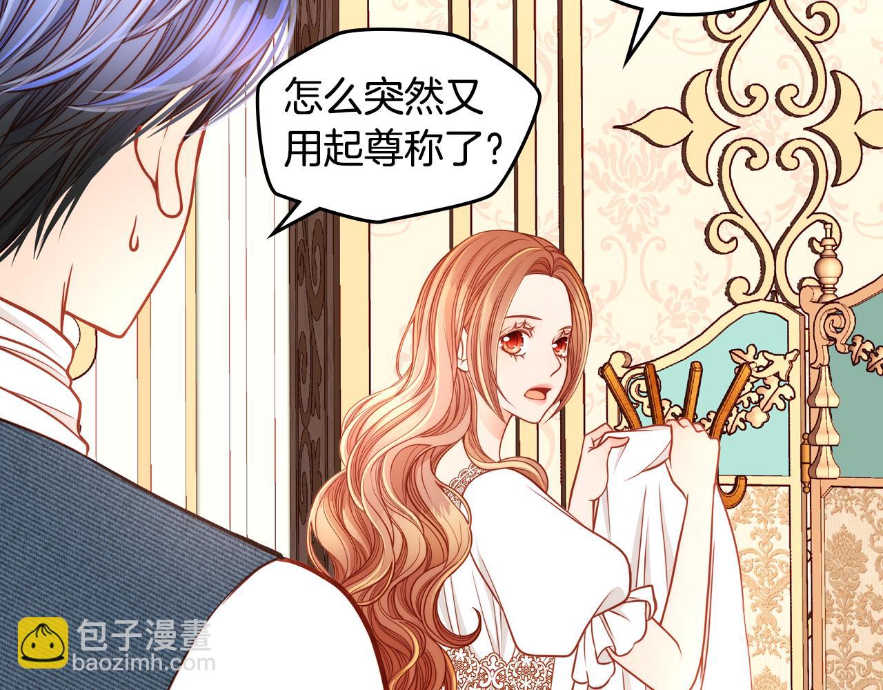 第19话 你为什么抱着我？！(1/4)-第19话