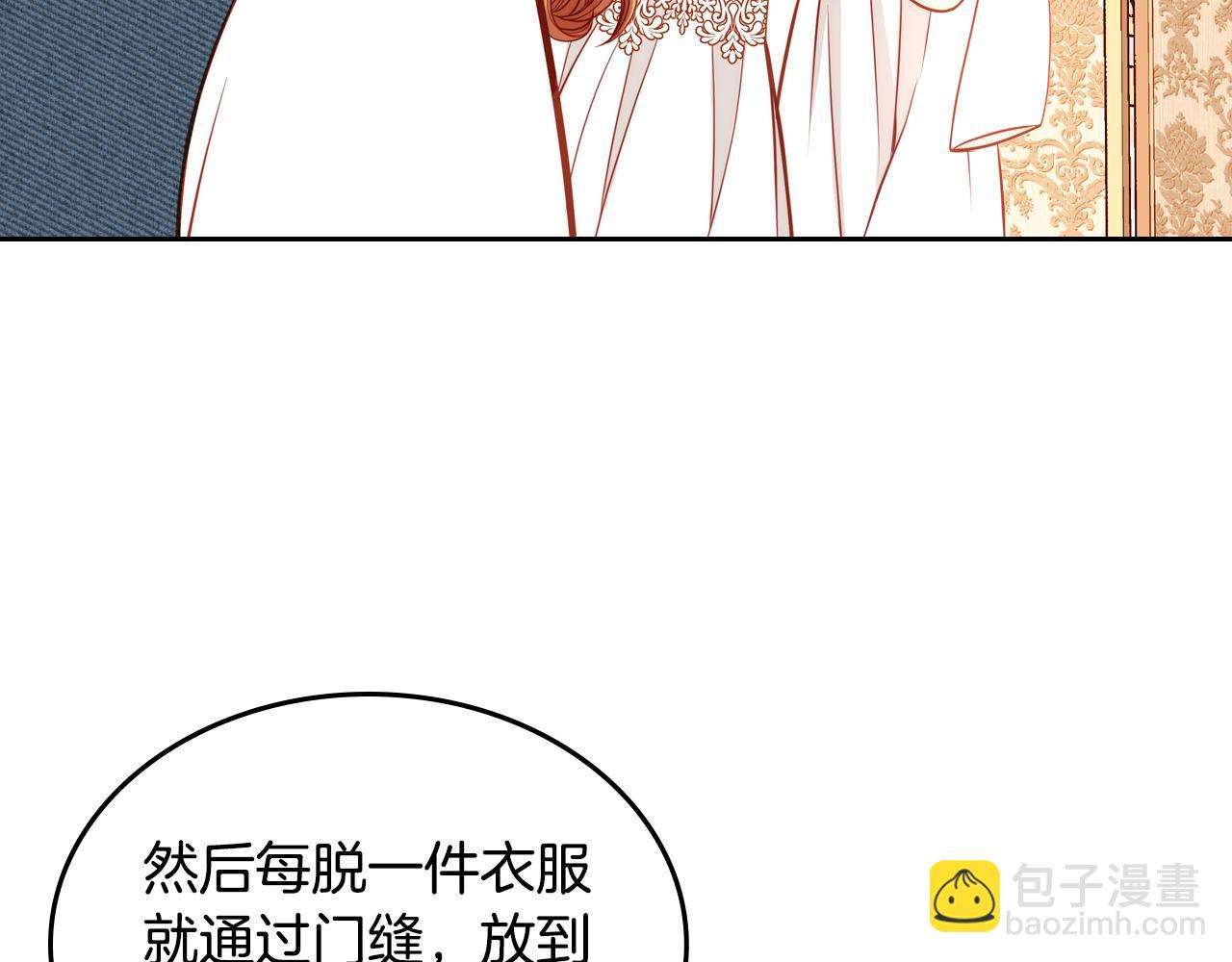 第19话 你为什么抱着我？！(1/4)-第19话