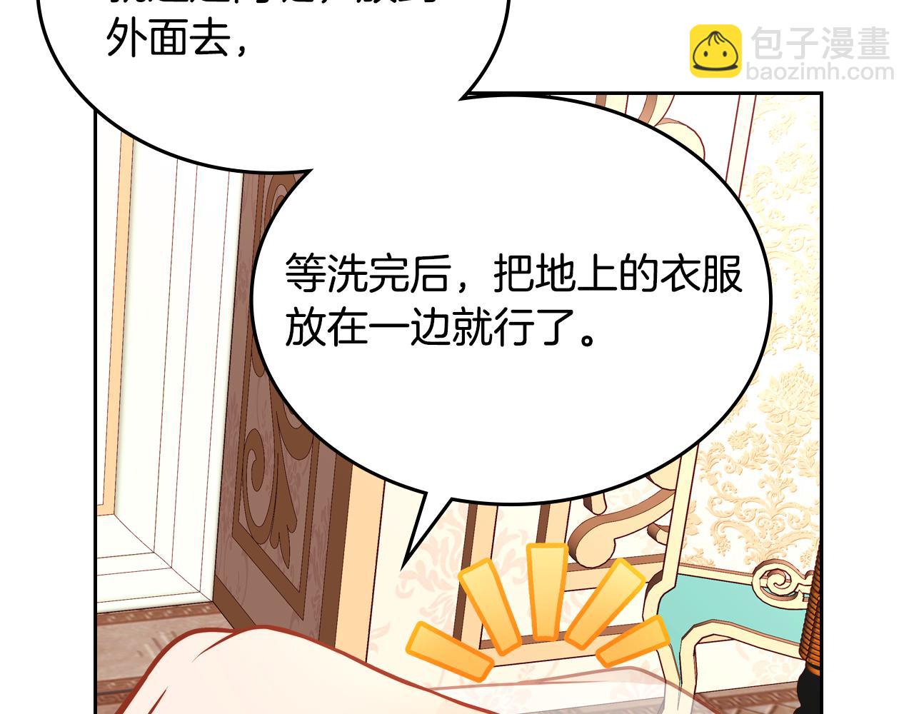 第19话 你为什么抱着我？！(1/4)-第19话