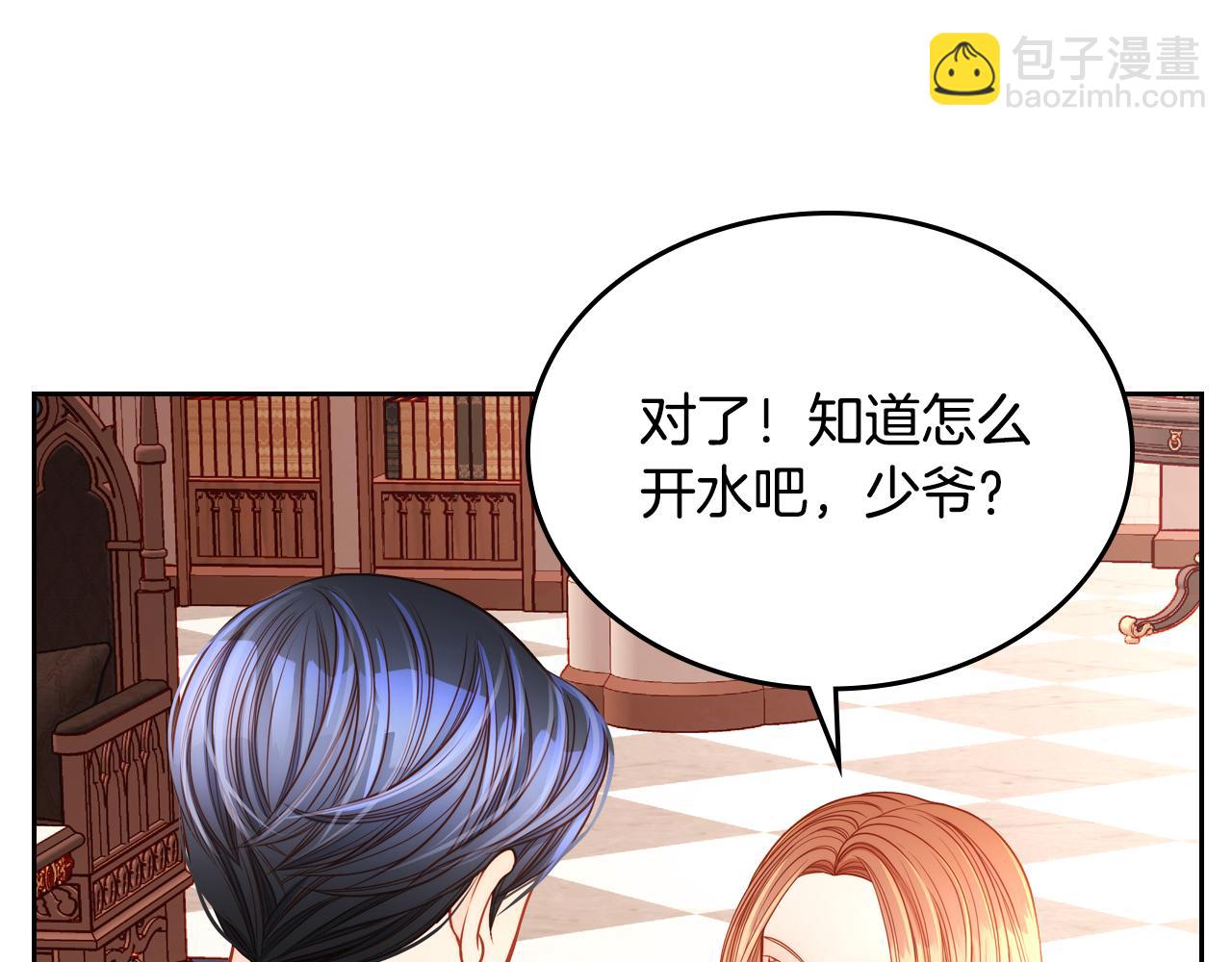 第19话 你为什么抱着我？！(1/4)-第19话