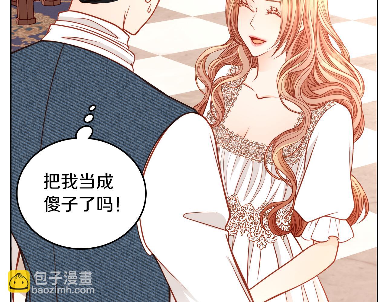 第19话 你为什么抱着我？！(1/4)-第19话