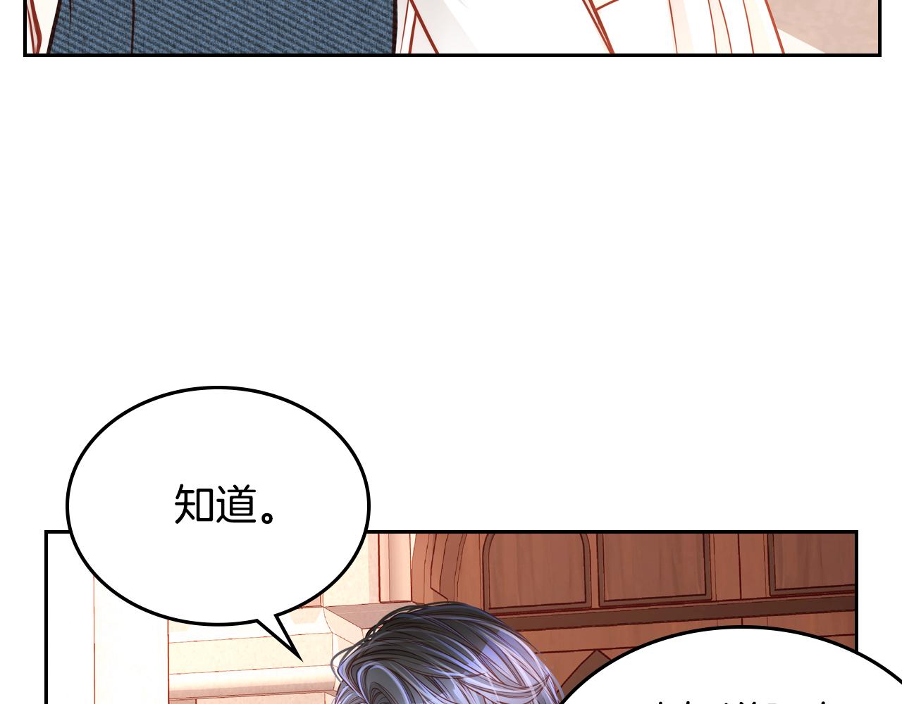 第19话 你为什么抱着我？！(1/4)-第19话
