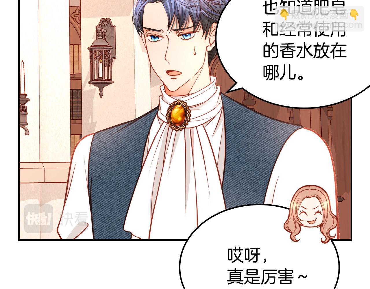 第19话 你为什么抱着我？！(1/4)-第19话