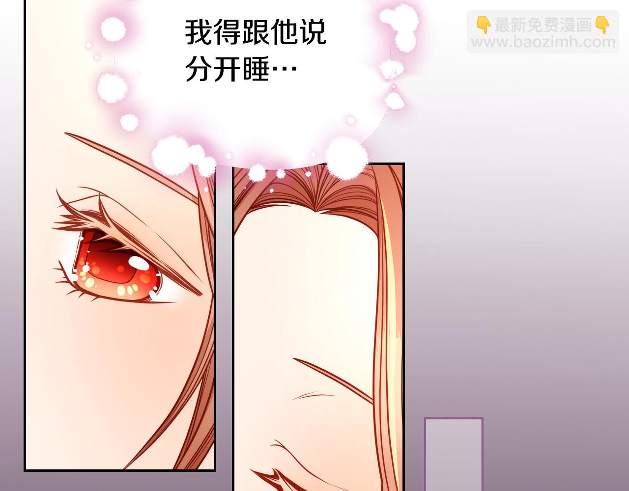 第19话 你为什么抱着我？！(1/4)-第19话