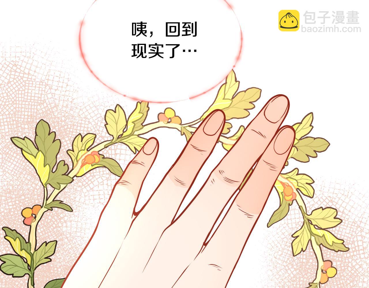 第19话 你为什么抱着我？！(1/4)-第19话