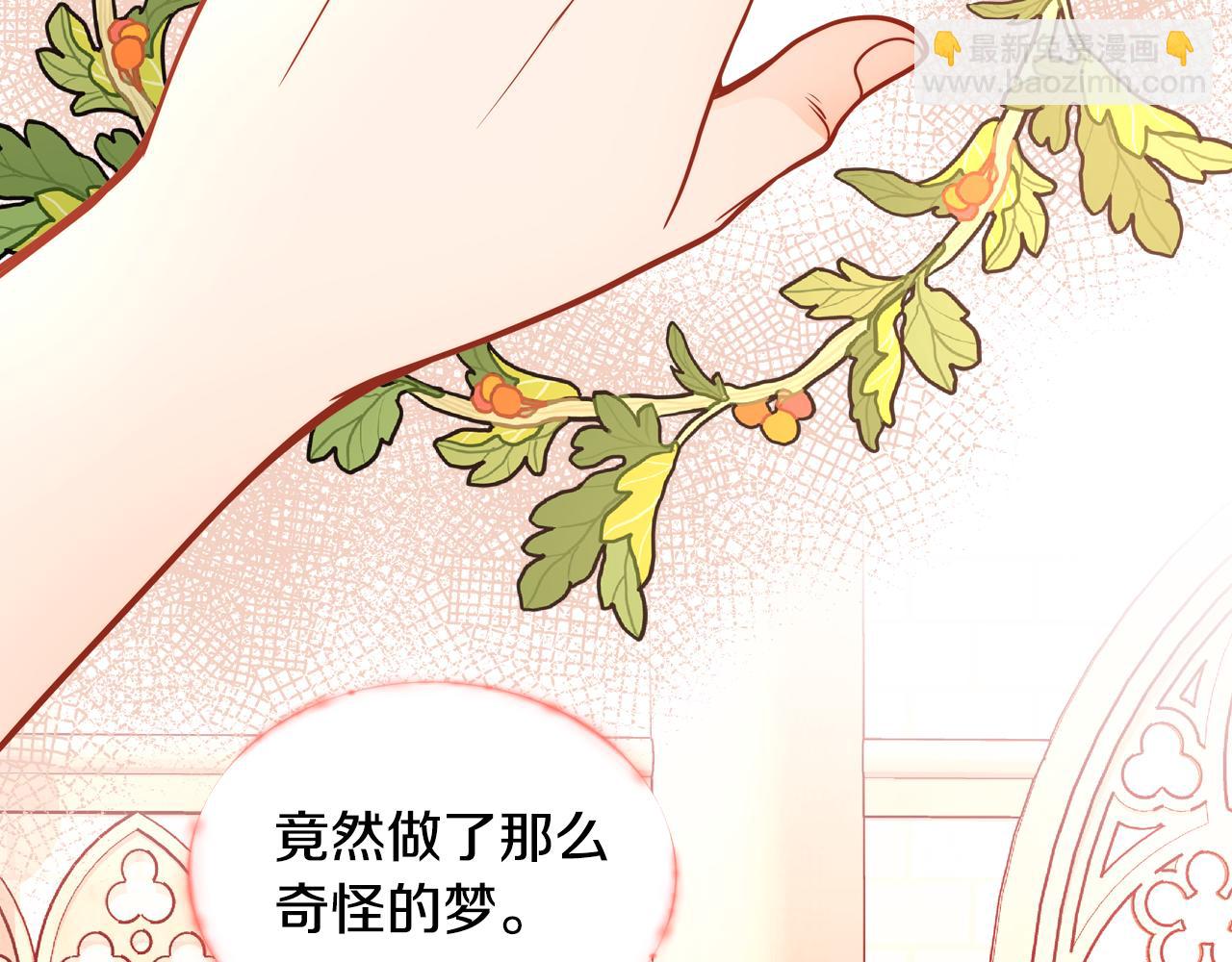 第19话 你为什么抱着我？！(1/4)-第19话