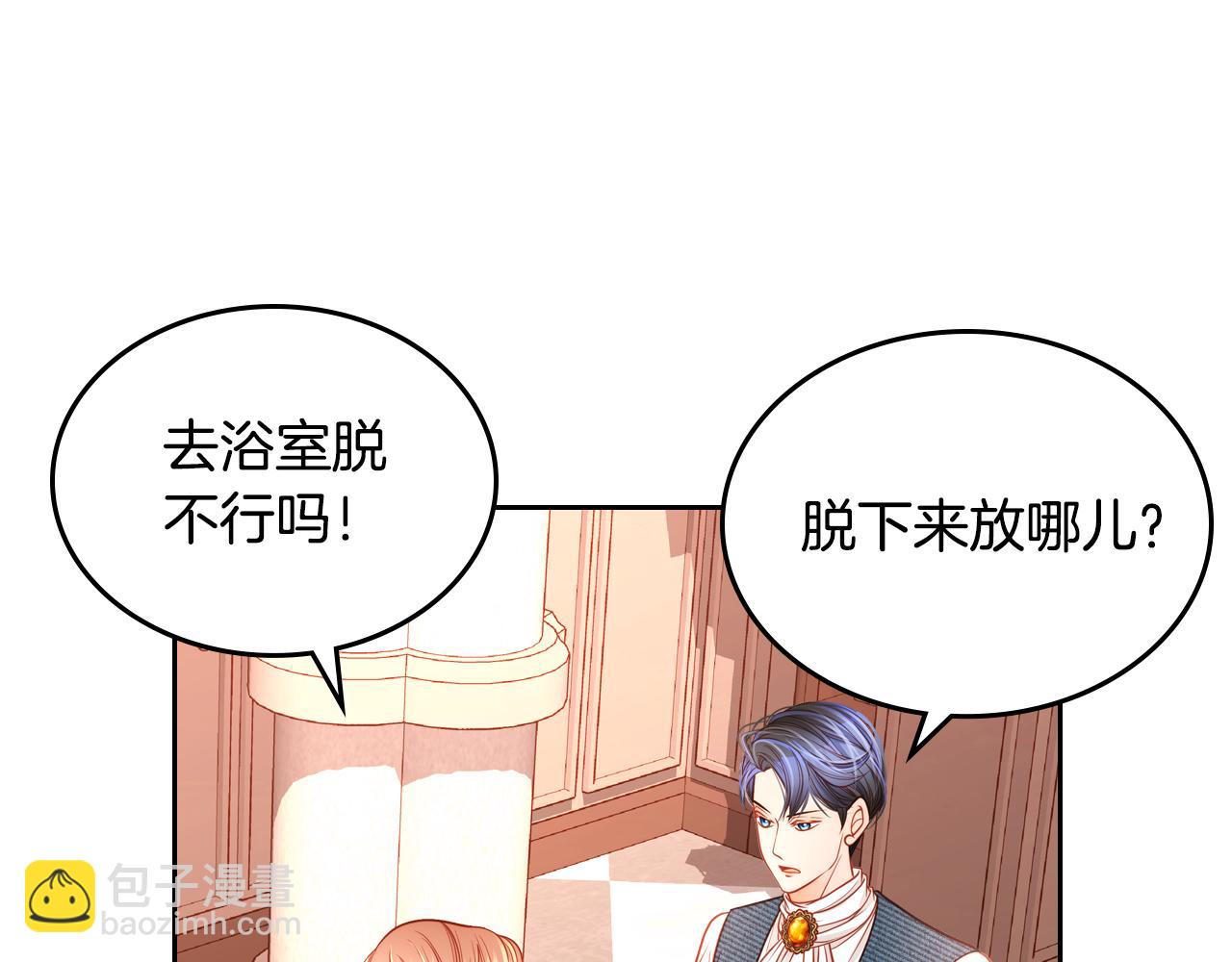 第19话 你为什么抱着我？！(1/4)-第19话