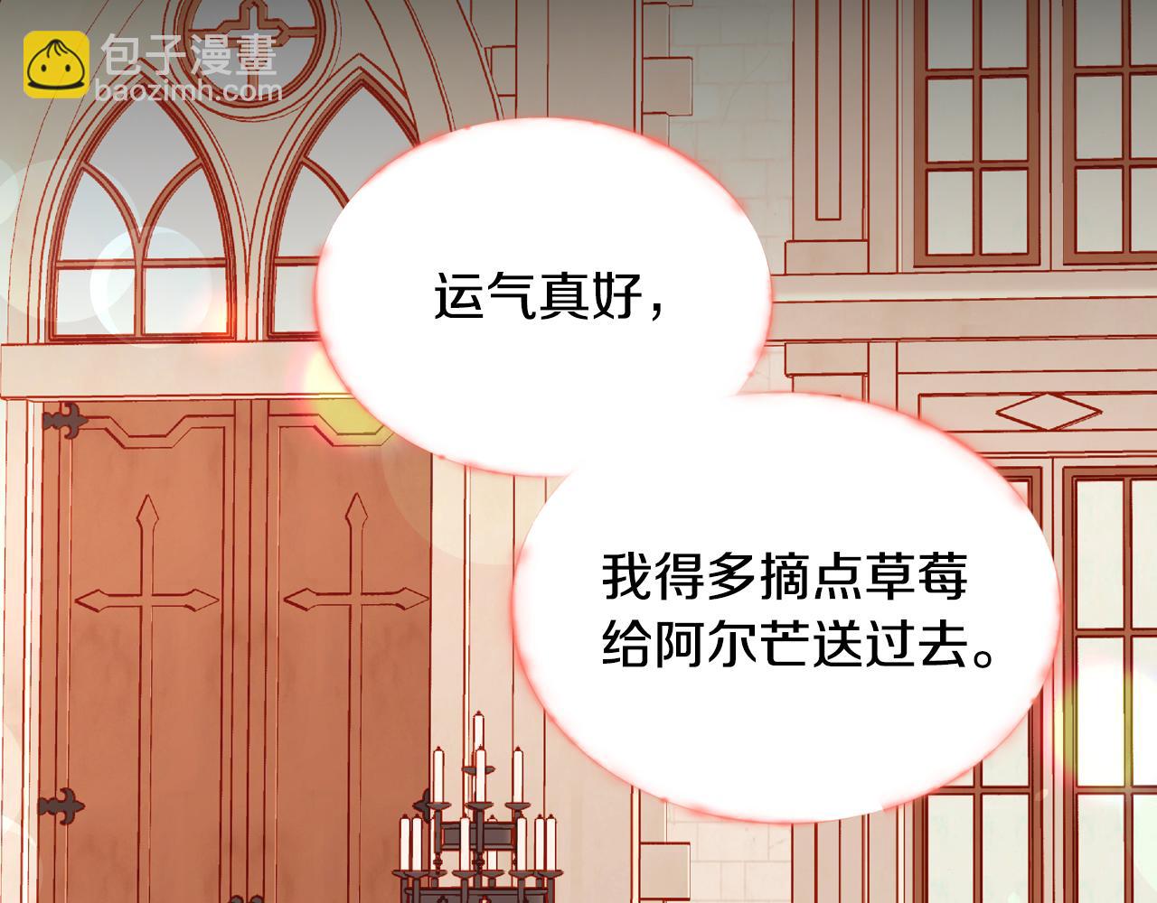 第19话 你为什么抱着我？！(1/4)-第19话