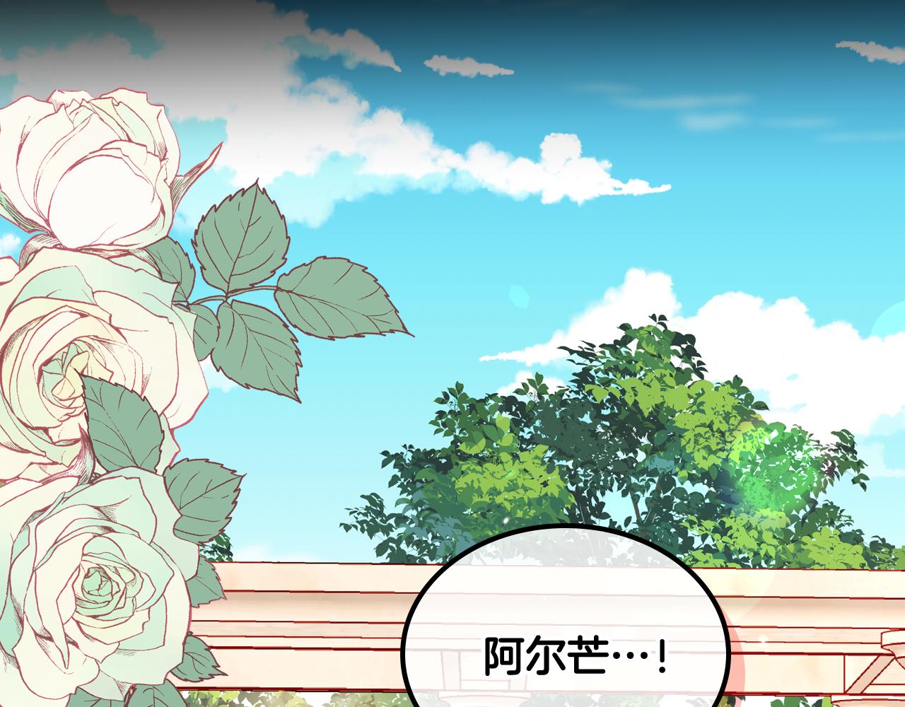 第19话 你为什么抱着我？！(1/4)-第19话