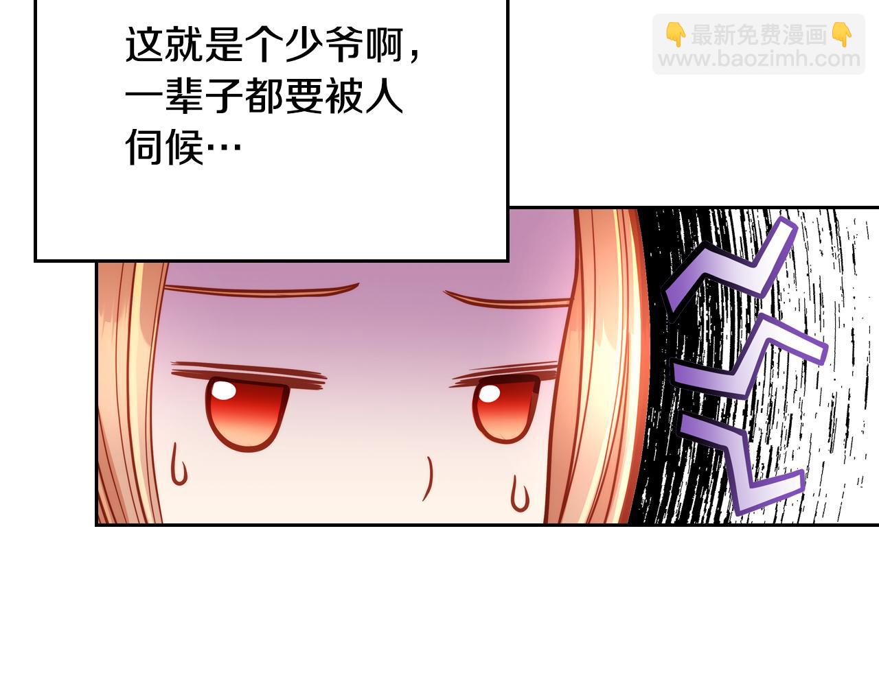 第19话 你为什么抱着我？！(1/4)-第19话