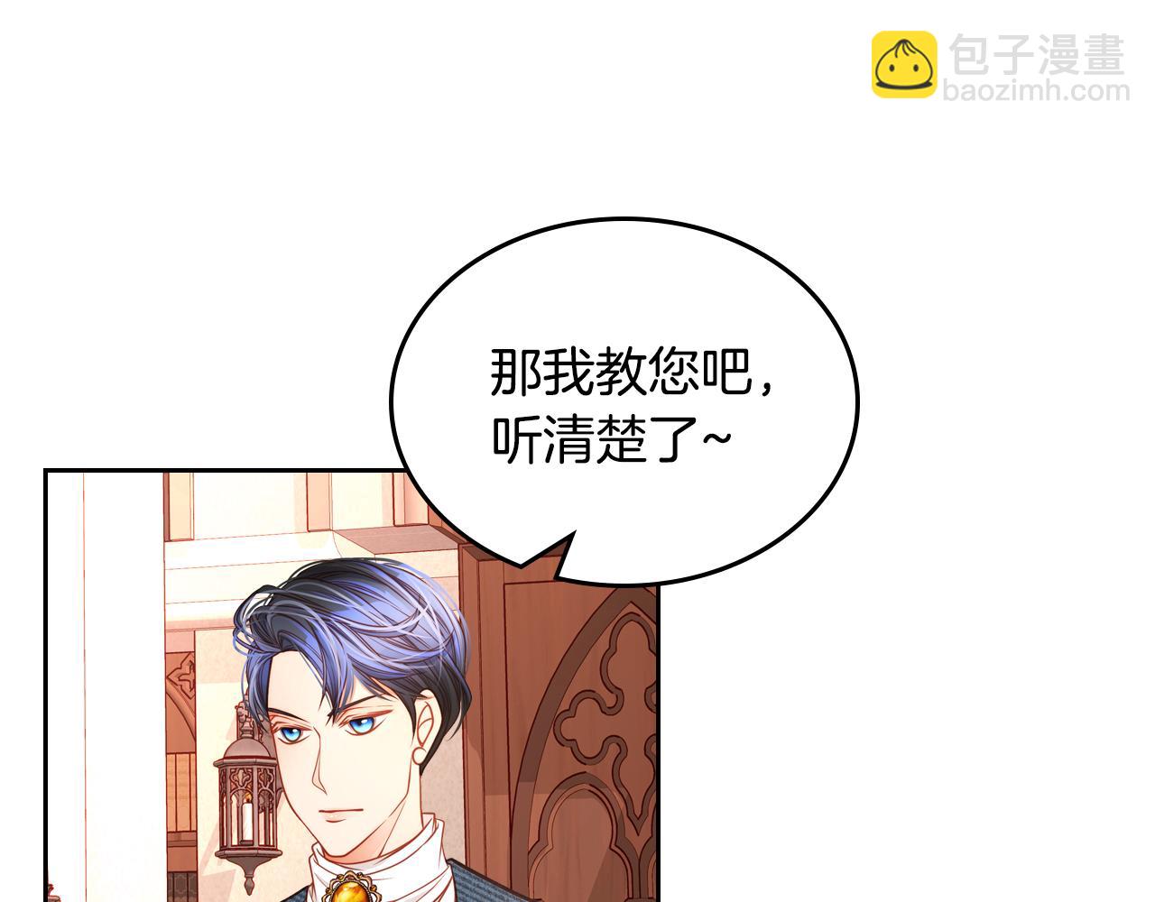 第19话 你为什么抱着我？！(1/4)-第19话