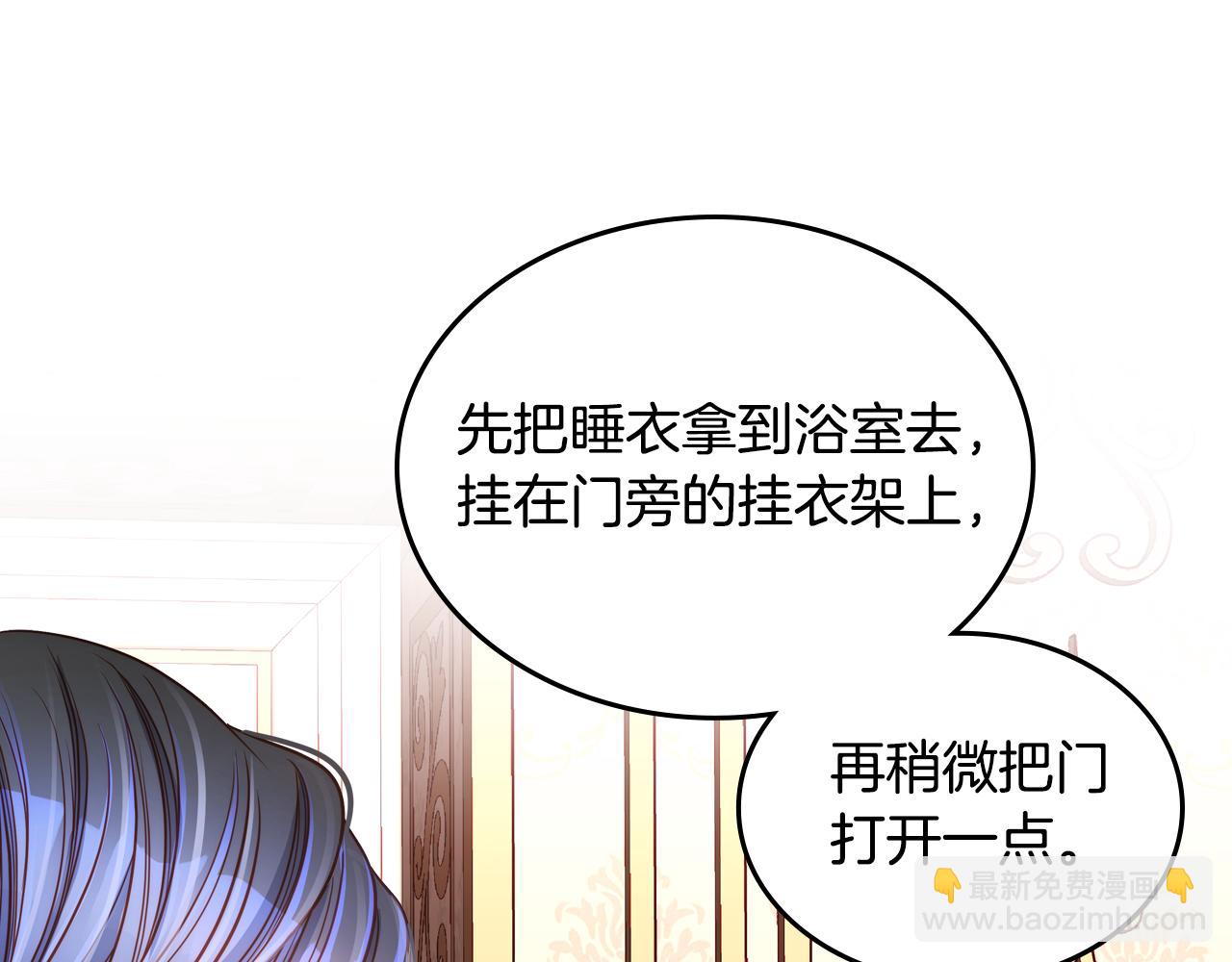 第19话 你为什么抱着我？！(1/4)-第19话