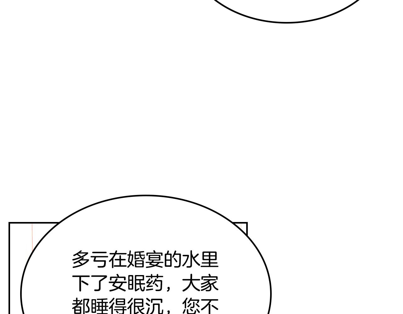 第21话 无法在阳光下行走(1/5)-第21话