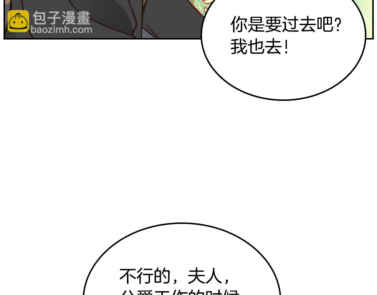 第23话 第一次搞投资(1/4)-第23话