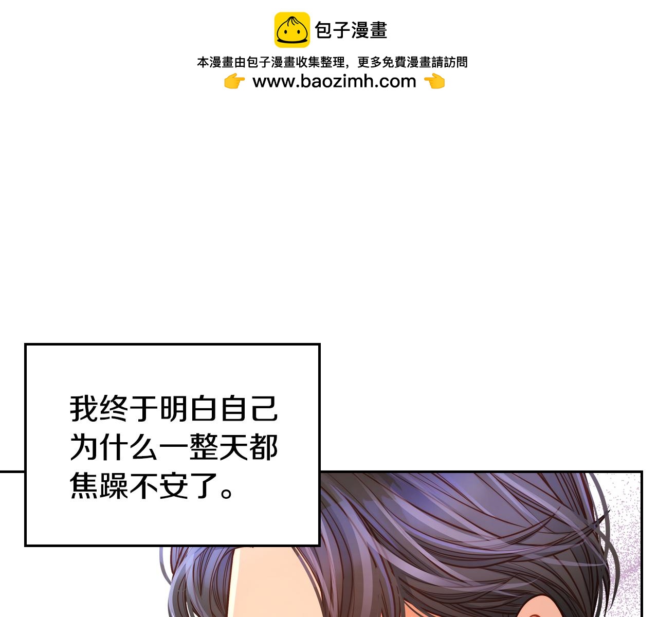 第25话 让她花，不用问我！(1/4)-第25话