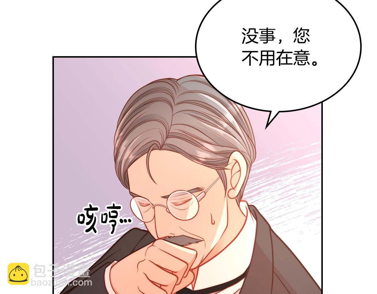 第25话 让她花，不用问我！(1/4)-第25话