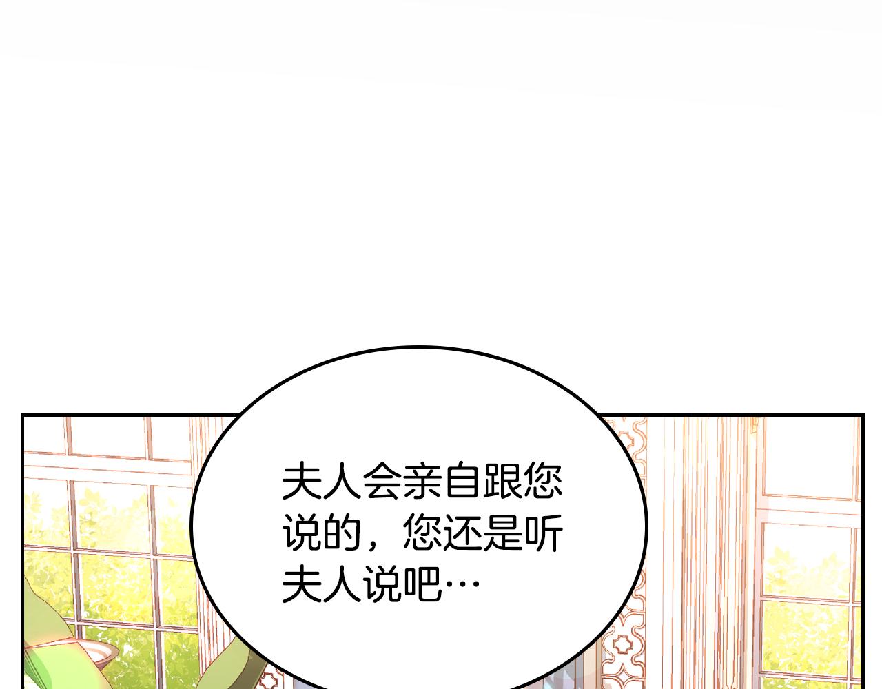 第25话 让她花，不用问我！(1/4)-第25话