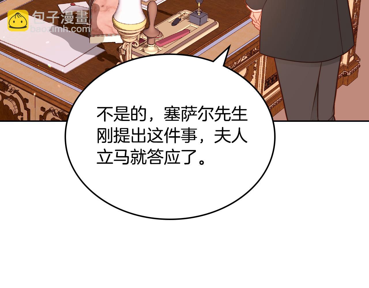 第25话 让她花，不用问我！(1/4)-第25话