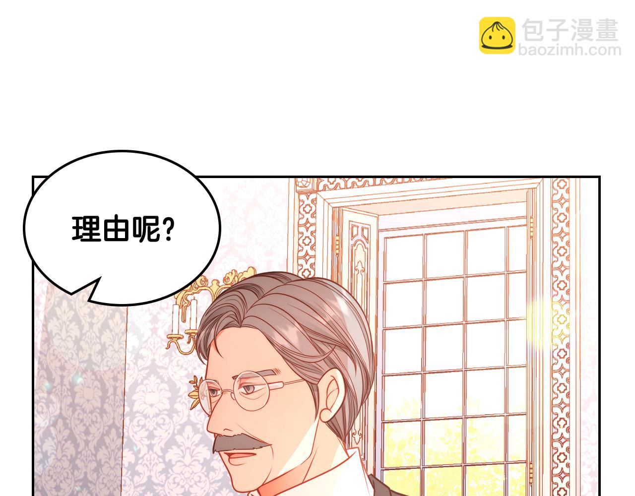 第25话 让她花，不用问我！(1/4)-第25话