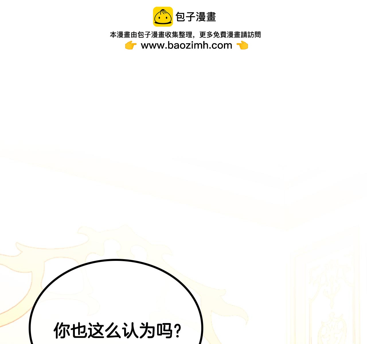 第27话 当众亲亲～(1/4)-第27话