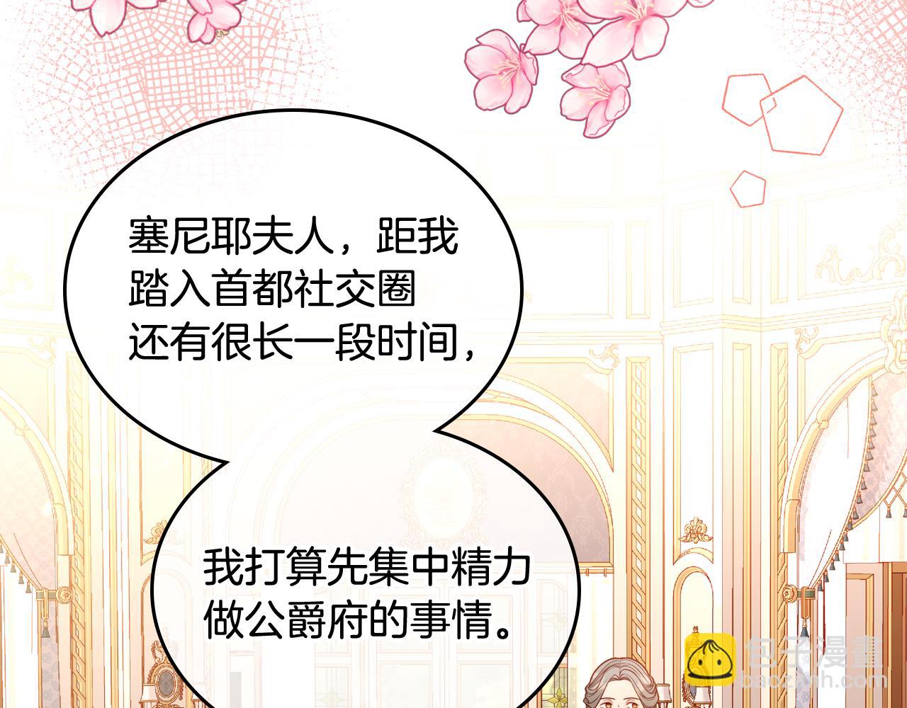 第29话 挑选服装设计师！(1/4)-第29话