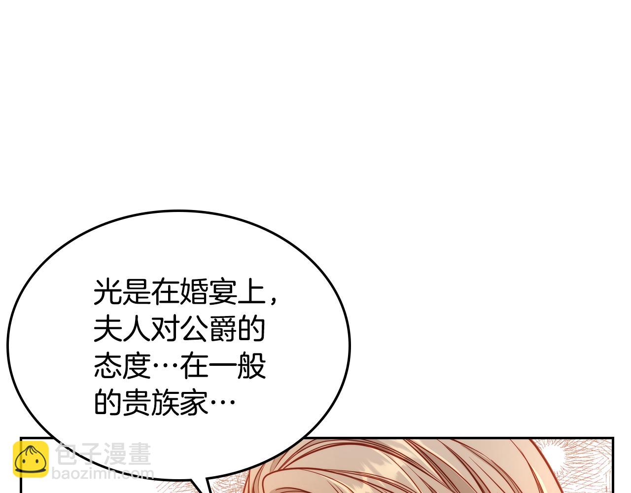 第29话 挑选服装设计师！(1/4)-第29话