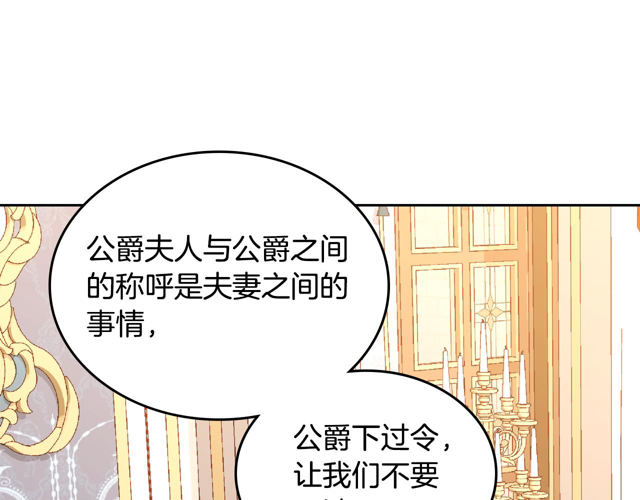 第29话 挑选服装设计师！(1/4)-第29话