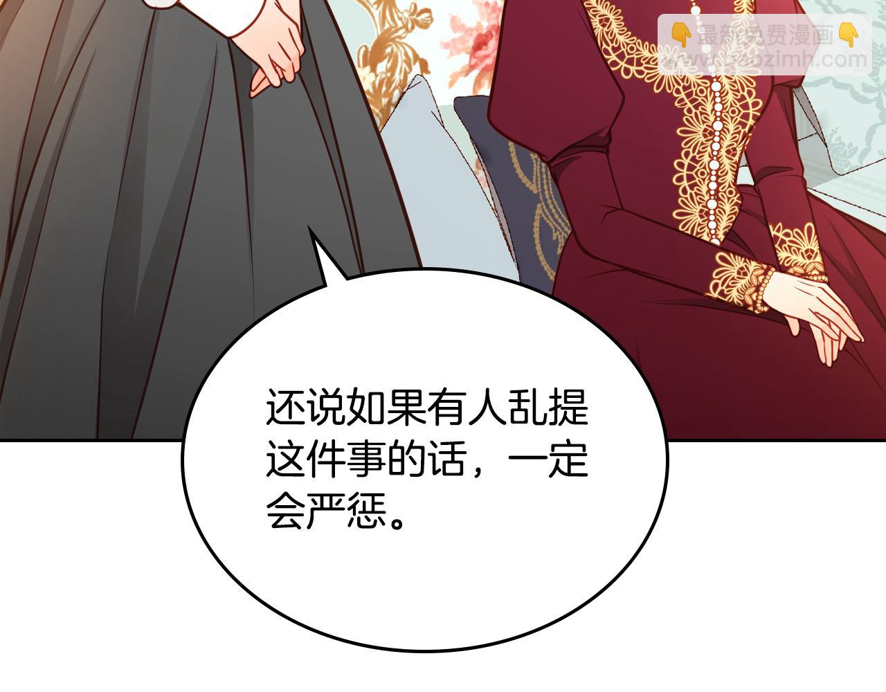 第29话 挑选服装设计师！(1/4)-第29话