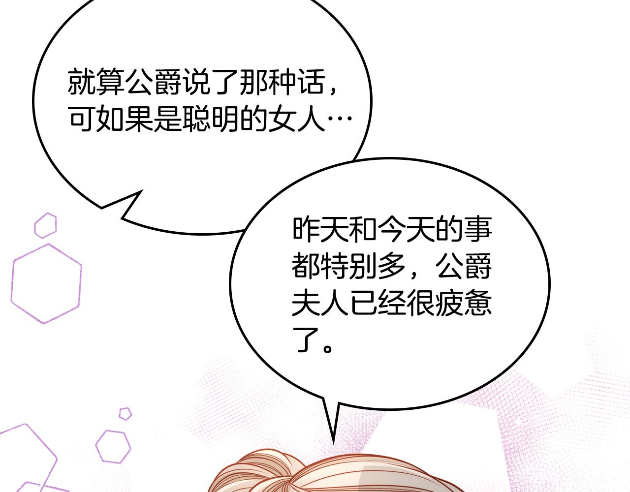 第29话 挑选服装设计师！(1/4)-第29话