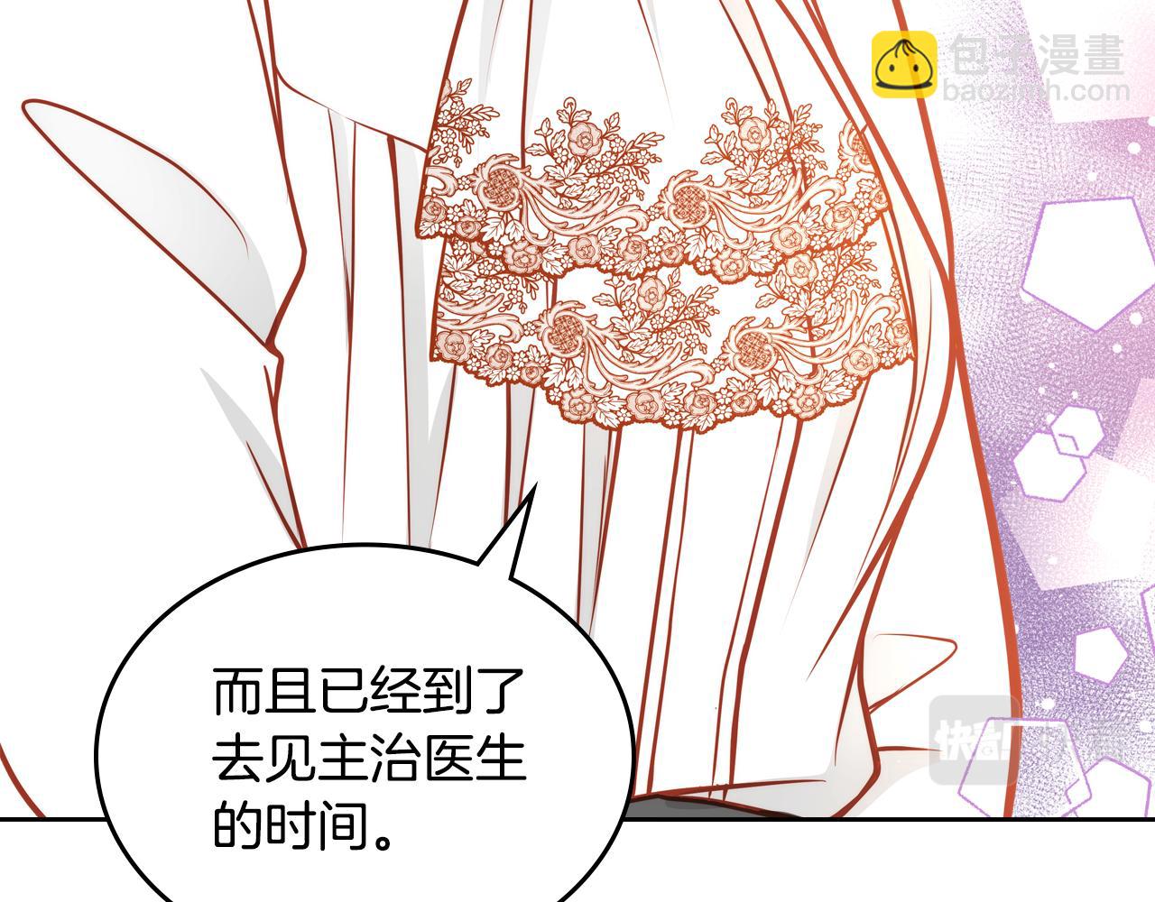第29话 挑选服装设计师！(1/4)-第29话