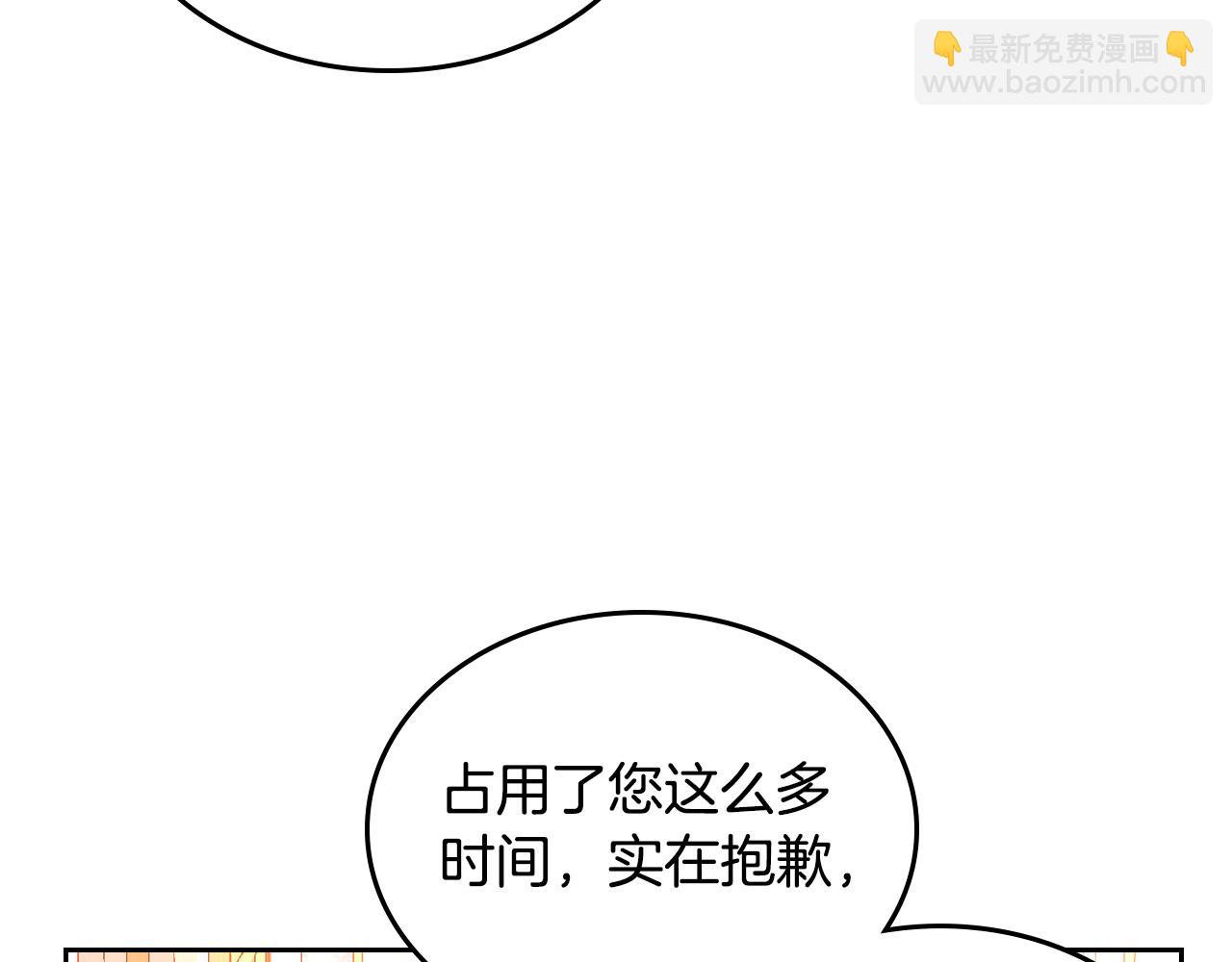 第29话 挑选服装设计师！(1/4)-第29话
