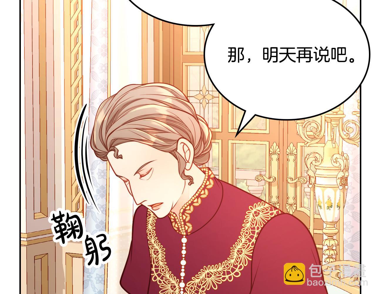 第29话 挑选服装设计师！(1/4)-第29话