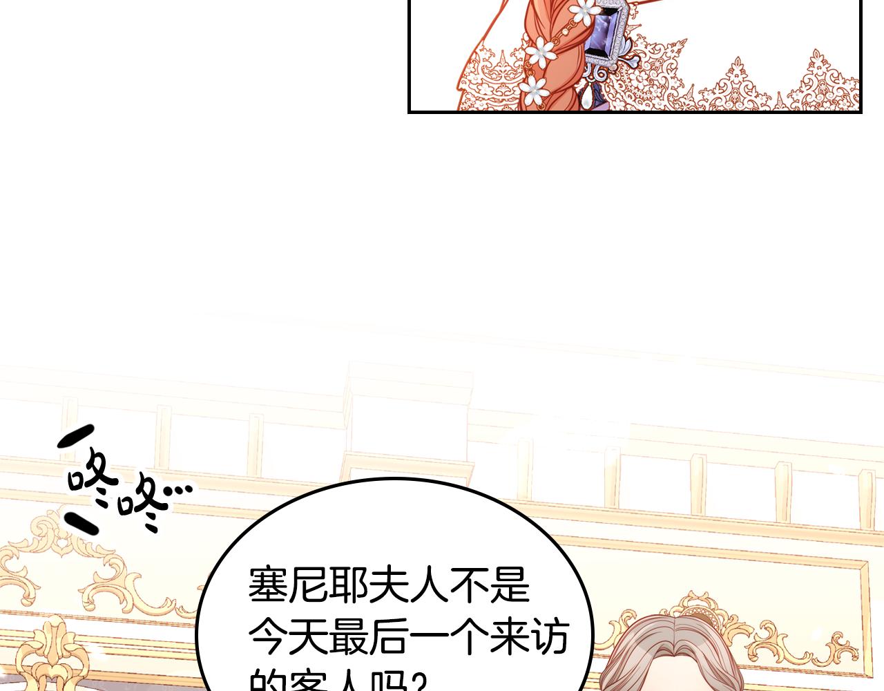 第29话 挑选服装设计师！(1/4)-第29话