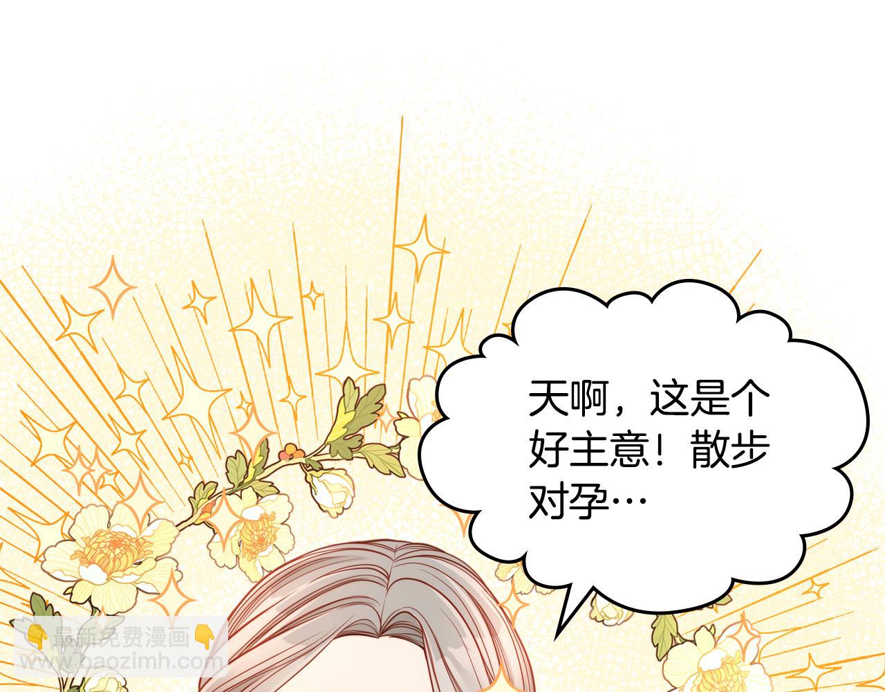 第29话 挑选服装设计师！(1/4)-第29话