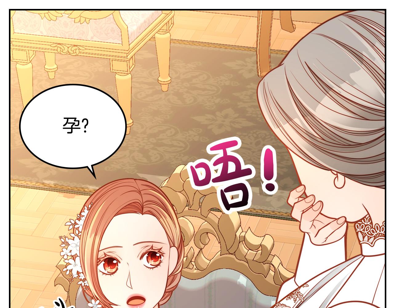 第29话 挑选服装设计师！(1/4)-第29话