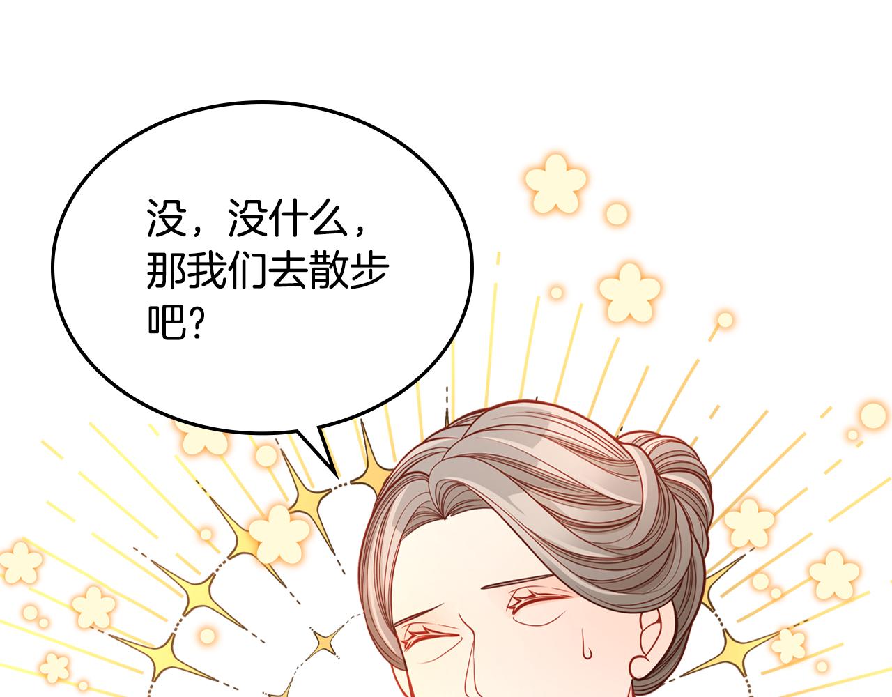 第29话 挑选服装设计师！(1/4)-第29话