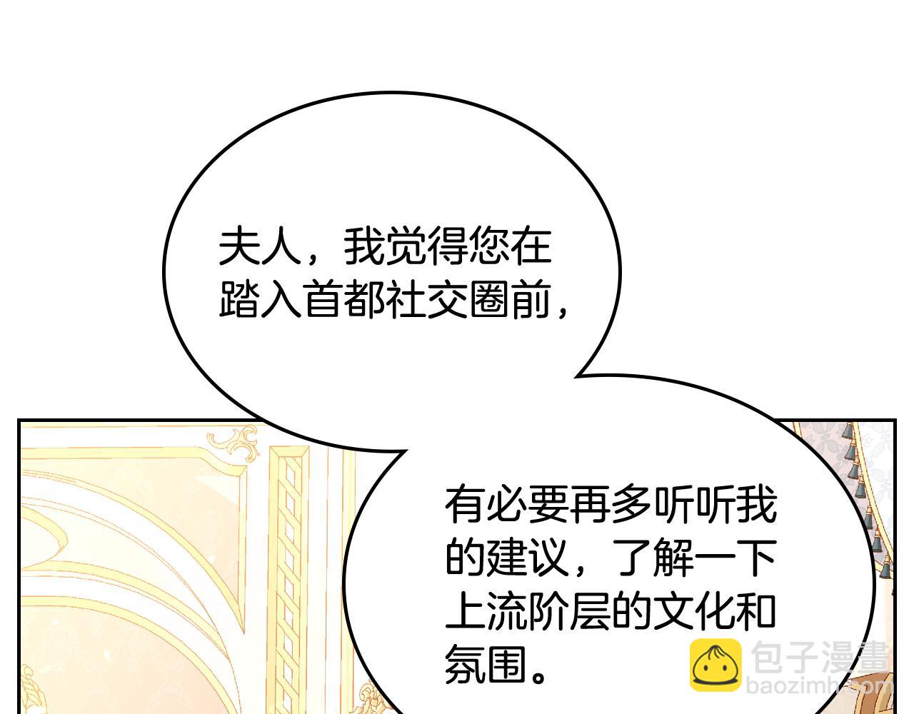 第29话 挑选服装设计师！(1/4)-第29话