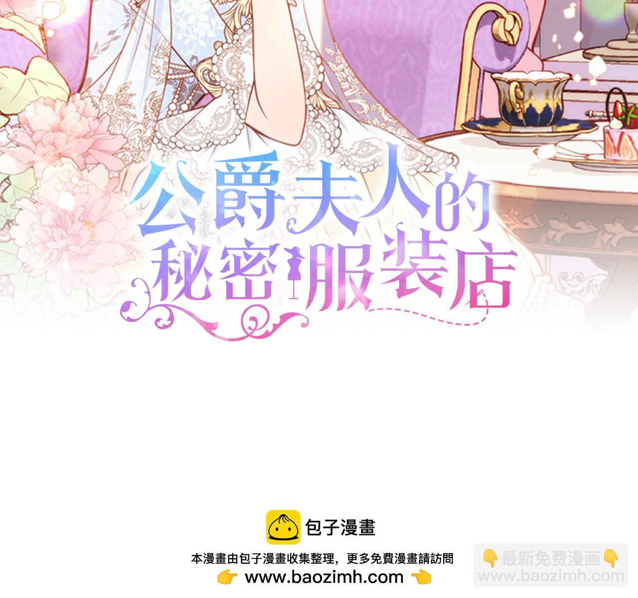 第29话 挑选服装设计师！(1/4)-第29话