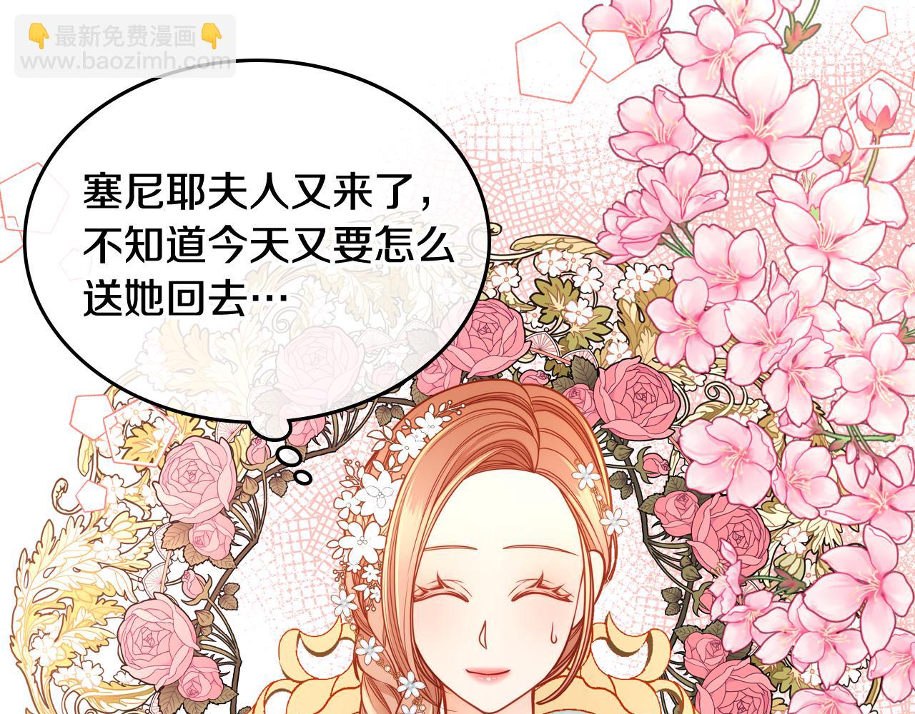 第29话 挑选服装设计师！(1/4)-第29话