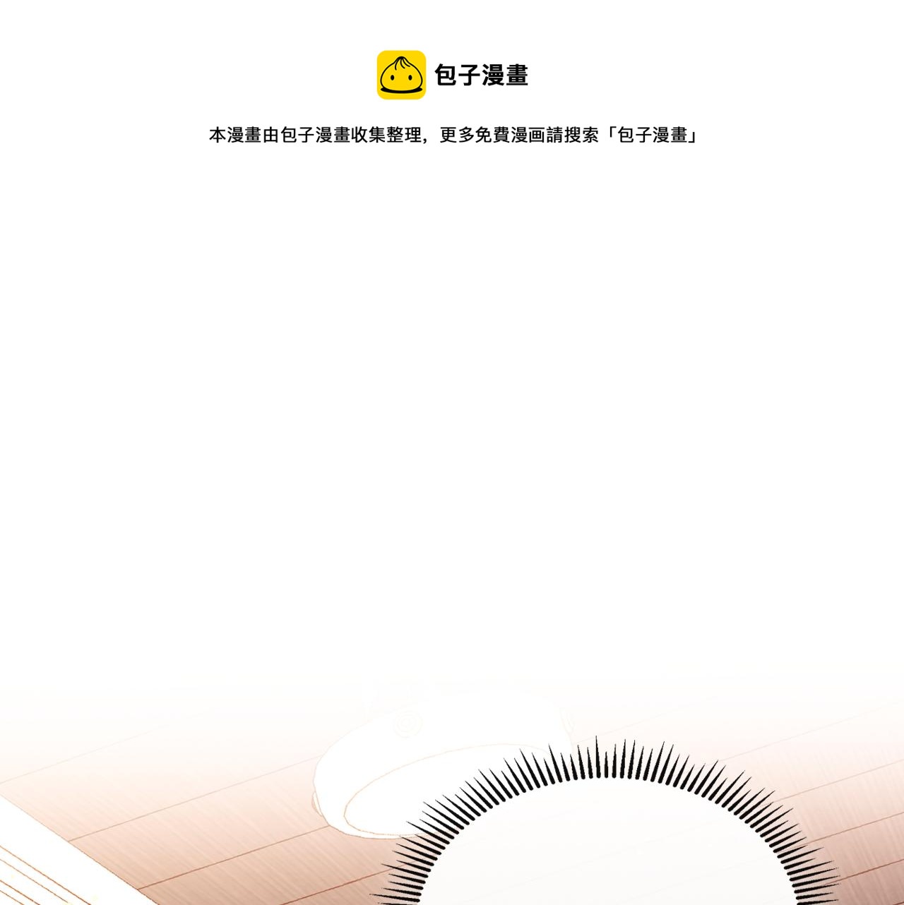 第3话 抗婚无效？(1/5)-第3话