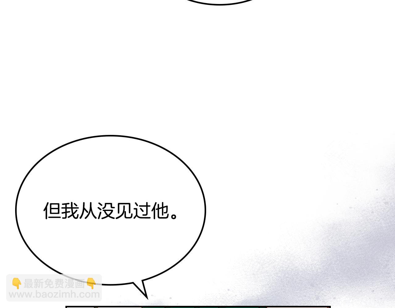 第3话 抗婚无效？(1/5)-第3话