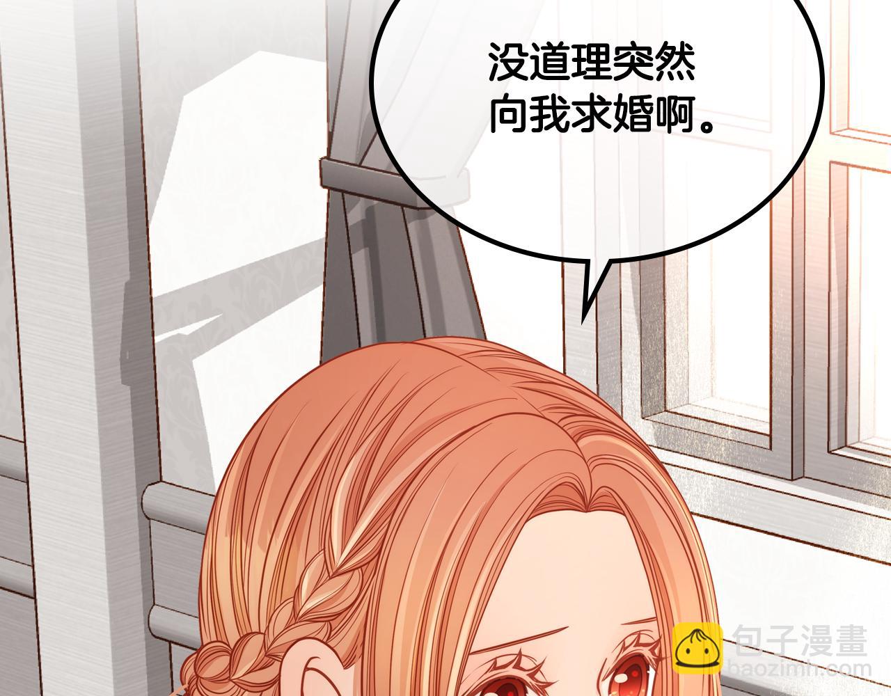 第3话 抗婚无效？(1/5)-第3话
