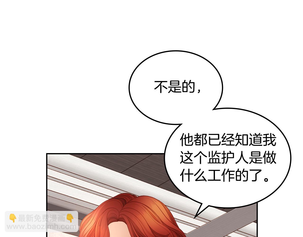 第3话 抗婚无效？(1/5)-第3话