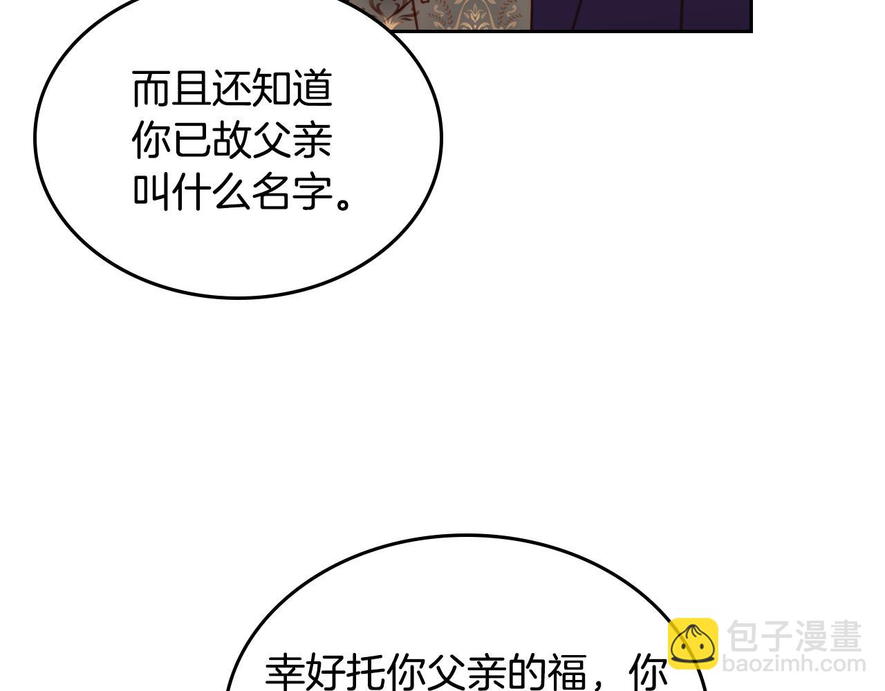 第3话 抗婚无效？(1/5)-第3话