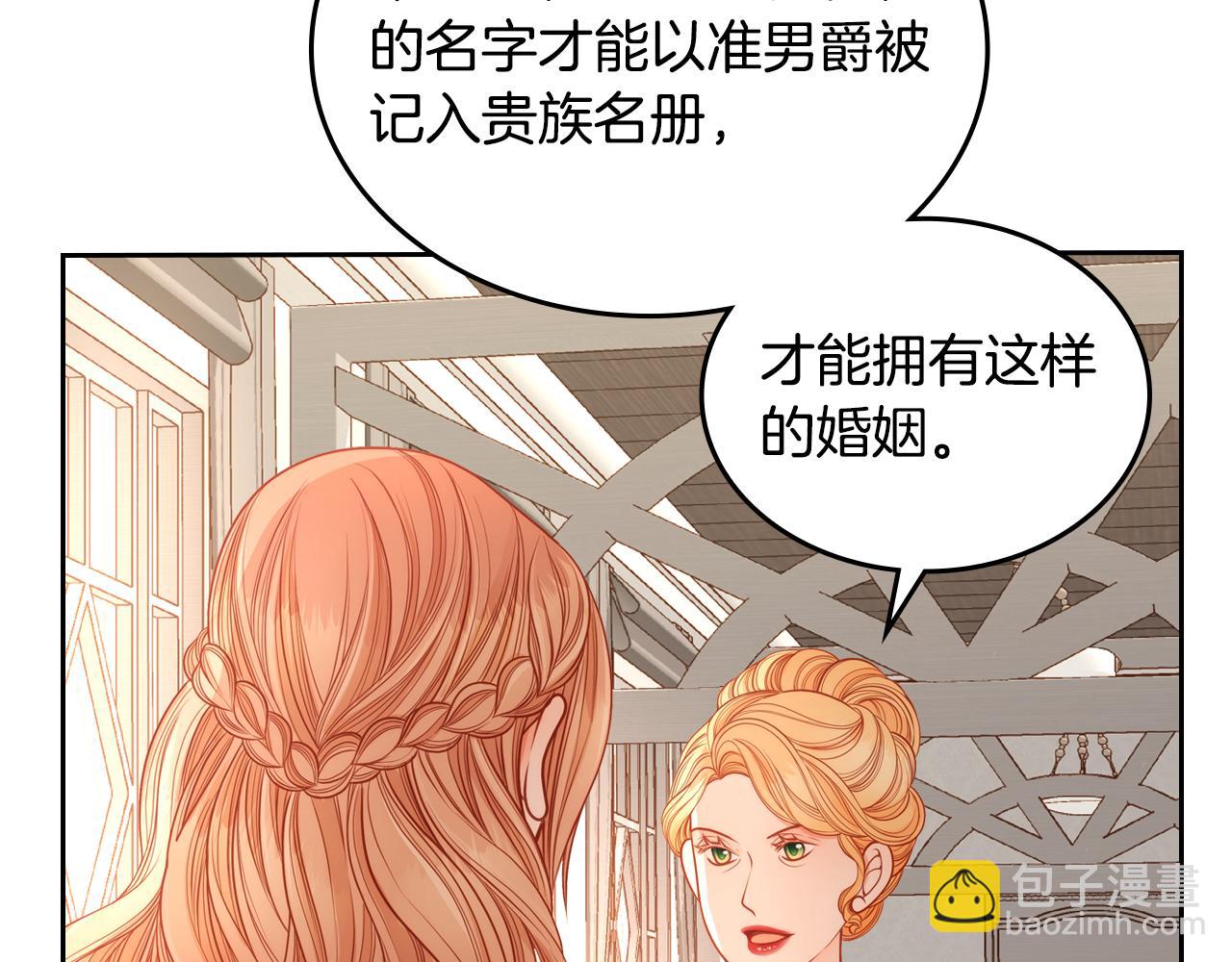 第3话 抗婚无效？(1/5)-第3话