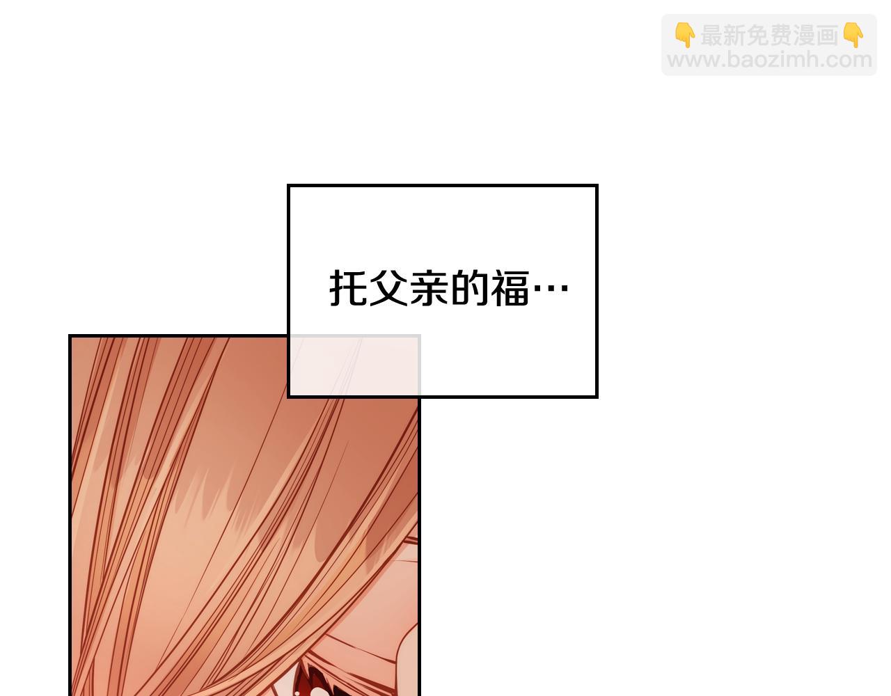 第3话 抗婚无效？(1/5)-第3话