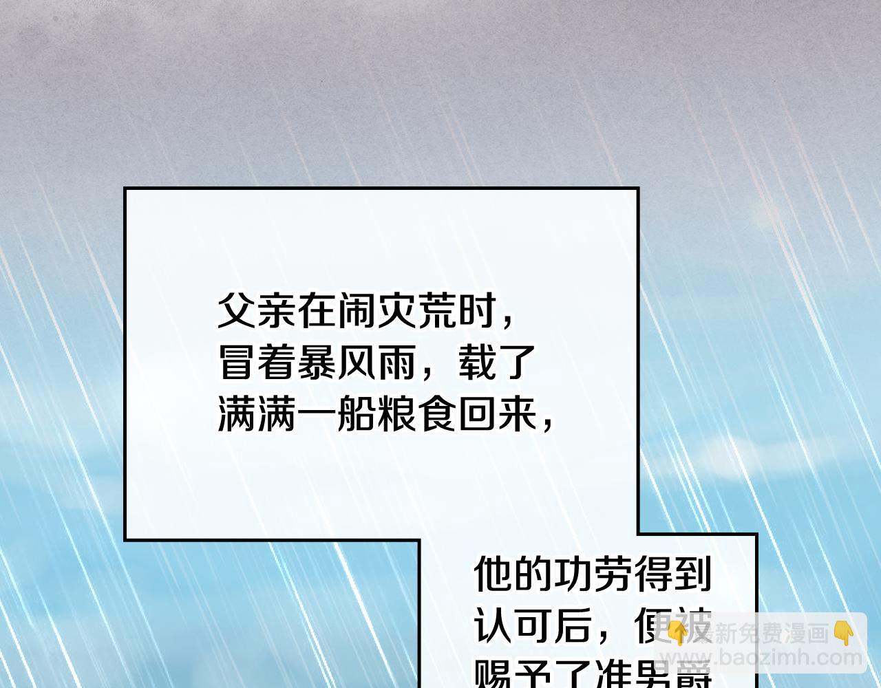 第3话 抗婚无效？(1/5)-第3话