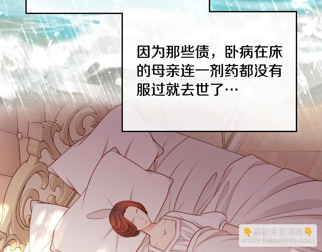 第3话 抗婚无效？(1/5)-第3话